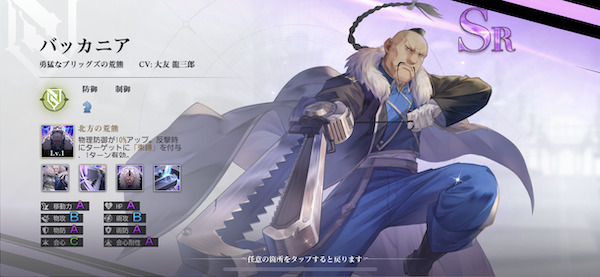 鋼の錬金術師 MOBILE(ハガモバ)キャラ