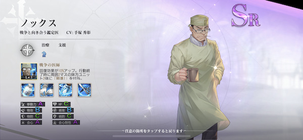 鋼の錬金術師 MOBILE(ハガモバ)キャラ