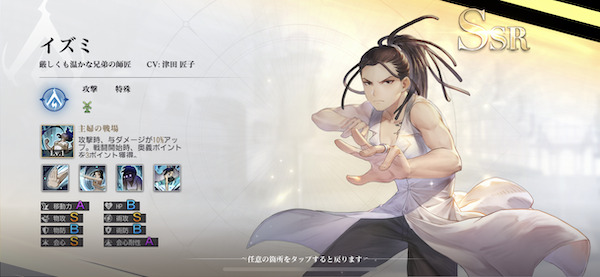 鋼の錬金術師 MOBILE(ハガモバ)キャラ