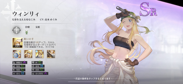 鋼の錬金術師 MOBILE(ハガモバ)キャラ