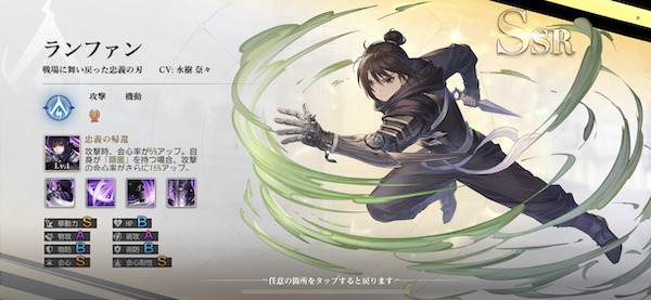 鋼の錬金術師 MOBILE(ハガモバ)キャラ