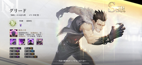 鋼の錬金術師 MOBILE(ハガモバ)キャラ