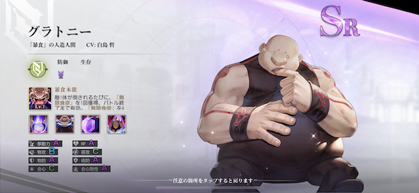 鋼の錬金術師 MOBILE(ハガモバ)キャラ