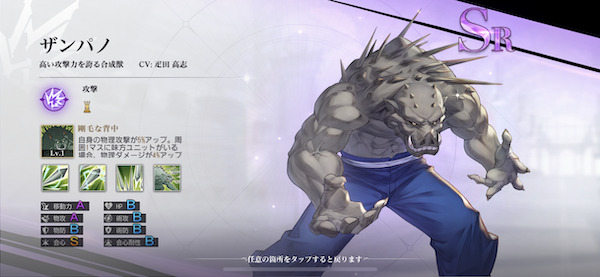 鋼の錬金術師 MOBILE(ハガモバ)キャラ