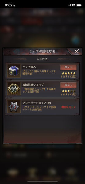 パズルアンドサバイバル(パズサバ)チップの入手