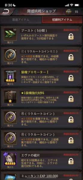 パズルアンドサバイバル(パズサバ)クリア報酬