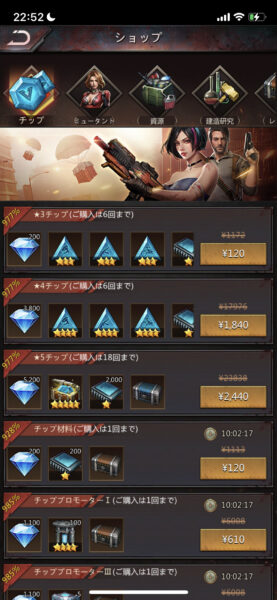 パズルアンドサバイバル(パズサバ)パック購入