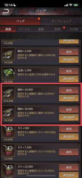 パズルアンドサバイバル(パズサバ)木材