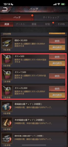 パズルアンドサバイバル(パズサバ)ガス