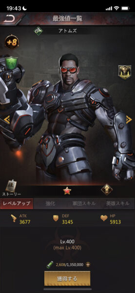 パズルアンドサバイバル(パズサバ)アトムズ