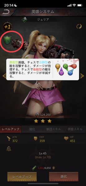 パズルアンドサバイバル(パズサバ)勇敢型