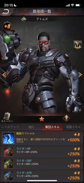 パズルアンドサバイバル(パズサバ)アトムズ