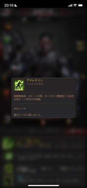 パズルアンドサバイバル(パズサバ)アドレナリン