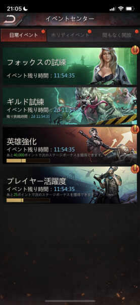 パズルアンドサバイバル(パズサバ)日常イベント