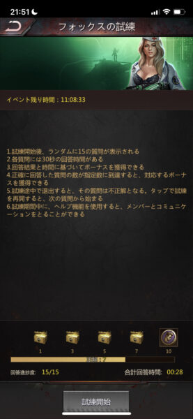 パズルアンドサバイバル(パズサバ)フォックスの試練