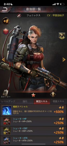 パズルアンドサバイバル(パズサバ)フェニックス軍団スキル