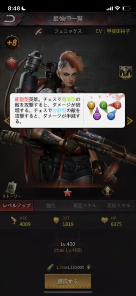 パズルアンドサバイバル(パズサバ)英雄タイプ