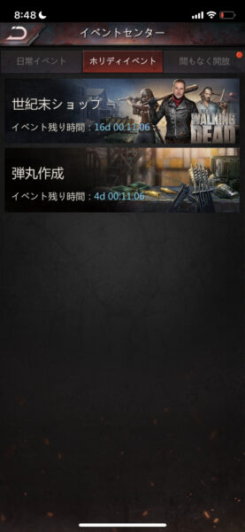 パズルアンドサバイバル(パズサバ)ホリディイベント