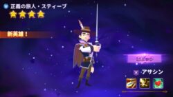 ベイラーレジェンド スティーブ