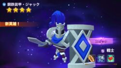 ベイラーレジェンド ジャック