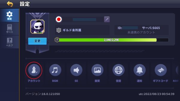 ベイラーレジェンド 設定画面1