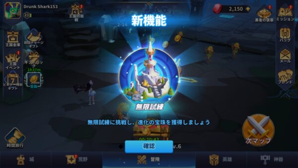 ベイラーレジェンド　コンテンツ解放