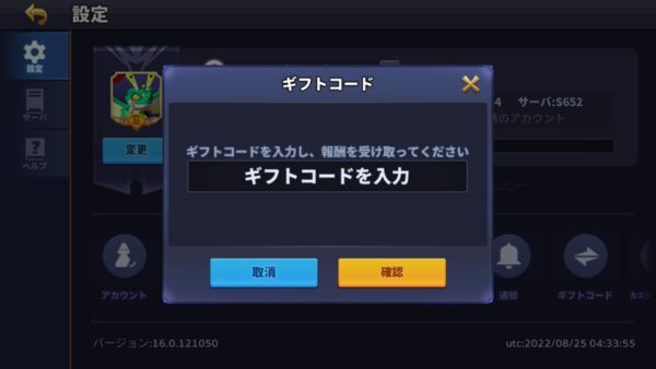 ベイラーレジェンド ギフトコード