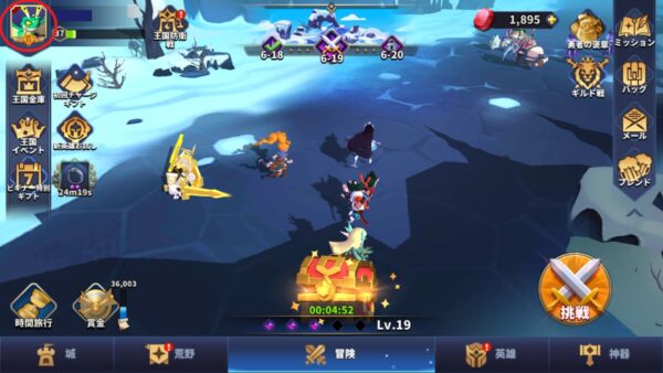 ベイラーレジェンド ホーム画面