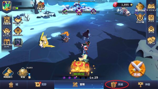 ベイラーレジェンド　ホーム画面