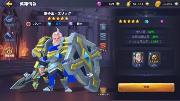 ベイラーレジェンド　覚醒