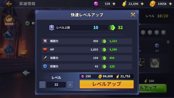 ベイラーレジェンド　快速レベルアップ結果