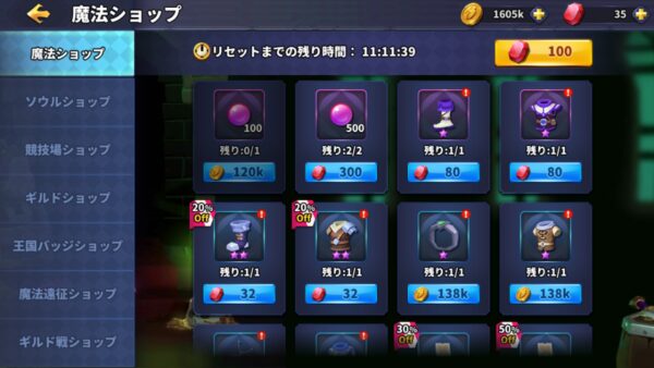 ベイラーレジェンド　魔法ショップ