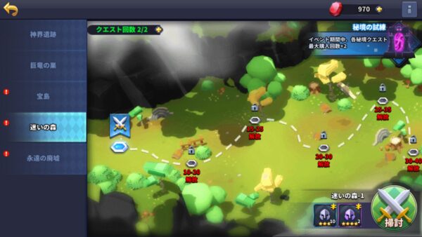 ベイラーレジェンド　秘境クエスト