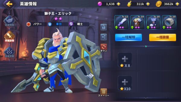 ベイラーレジェンド　装備