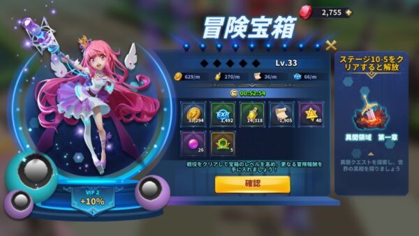 ベイラーレジェンド　放置報酬