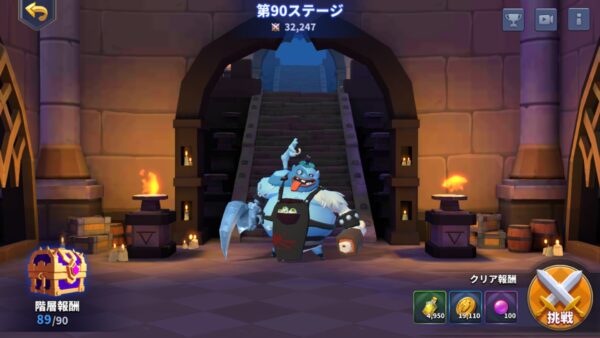 ベイラーレジェンド　無限試練ステージ