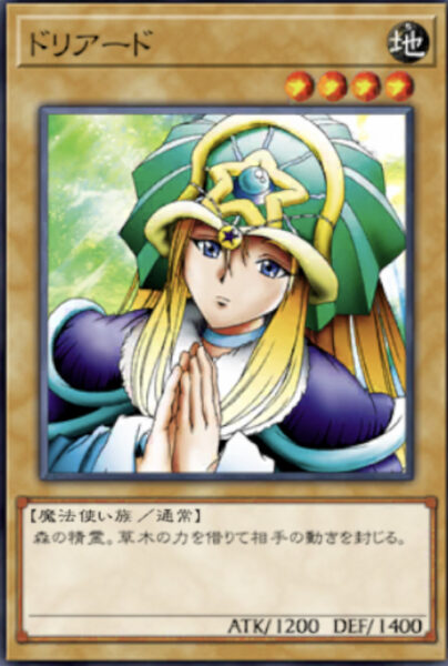 遊戯王クロスデュエルクロスデュエルのドリアード