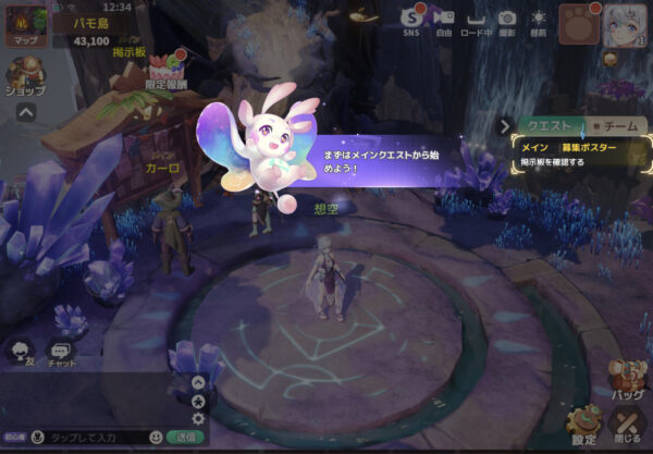 WONDERMUミューと運命の運命のモンスターのチュートリアル開始画面