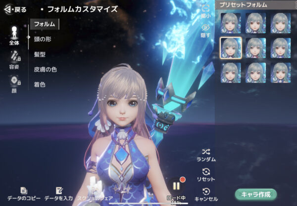 WONDERMUミューと運命の運命のモンスターのフォルムカスタマイズ画面