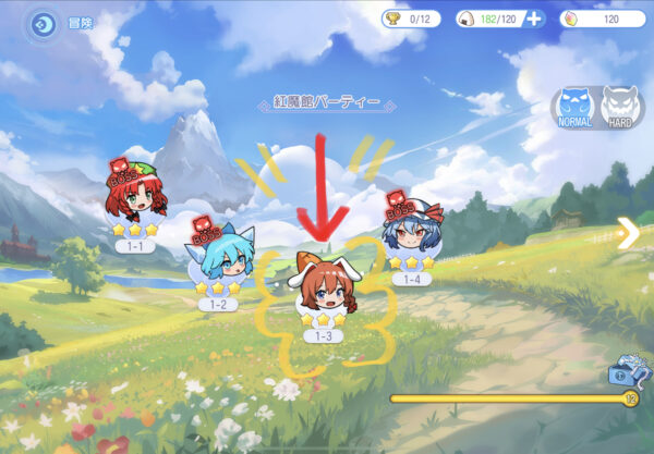 東方アルカディアレコードの冒険1−3