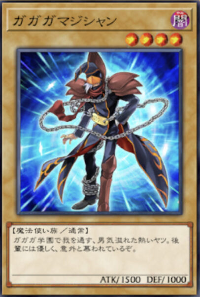 遊戯王クロスデュエルクロスデュエルのガガガマジシャン