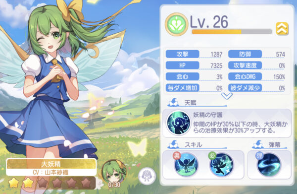 東方アルカディアレコードの補助タイプ