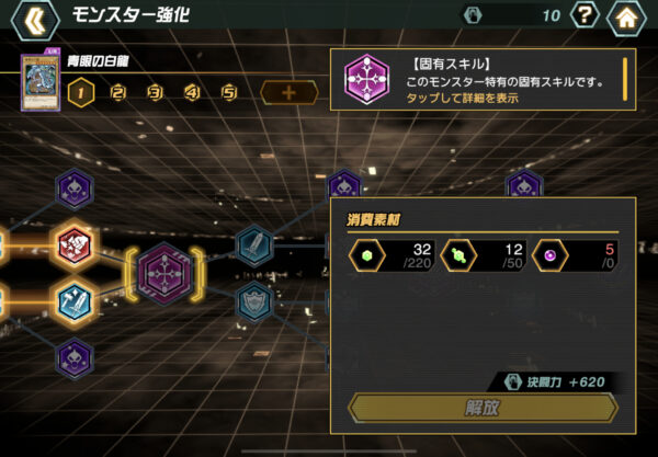 遊戯王クロスデュエルの固有スキル