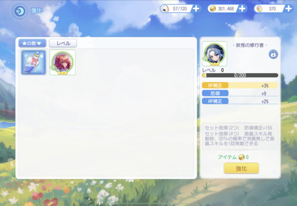 東方アルカディアレコードの念写フィルム強化