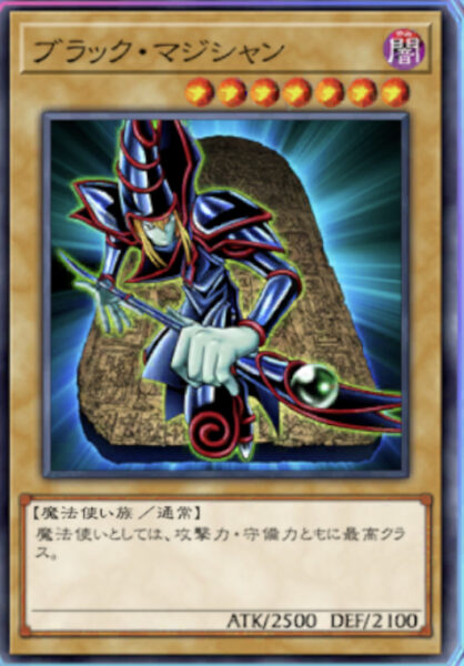 遊戯王クロスデュエルのブラックマジシャン