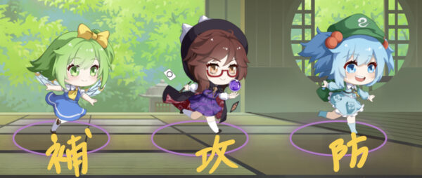 東方アルカディアレコードの3人編成