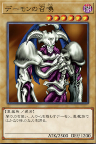 遊戯王クロスデュエルクロスデュエルのデーモンの召喚