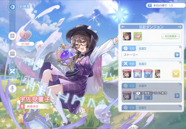 東方アルカディアレコードの伝記クエスト