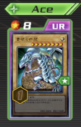 遊戯王クロスデュエルのエースモンスター