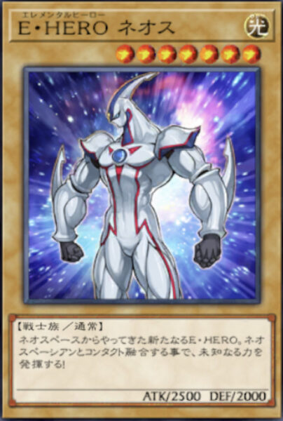 遊戯王クロスデュエルクロスデュエルのエレメンタルヒーローネオス